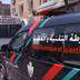 Meknès: quatre suicides en deux semaines, les autorités et la société civile s’interrogent